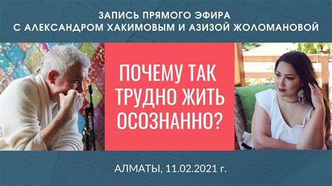 Осознанность поступков