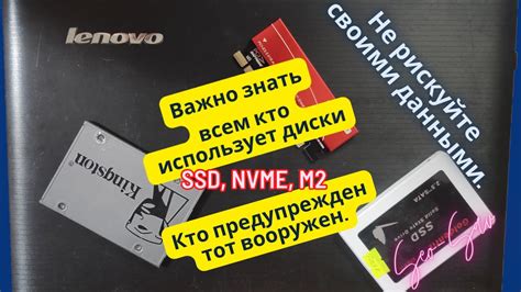 Остановка данных на SSD-дисках: преимущества и проблемы