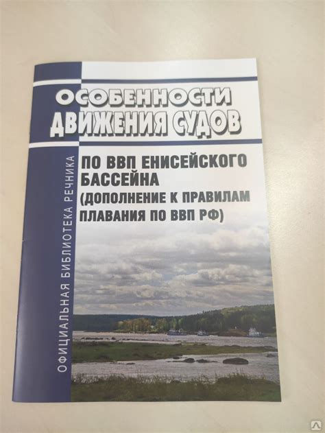 Остановка движения судов из-за паводков