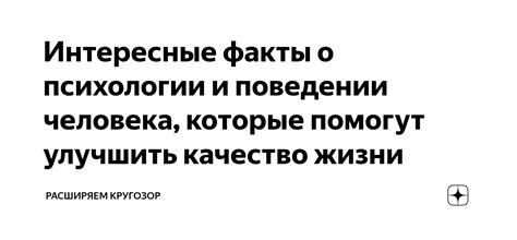 Остервенение в психологии и поведении