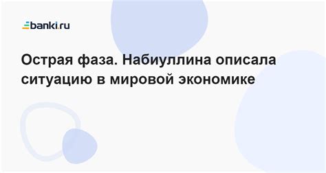 Острая необходимость в экономике