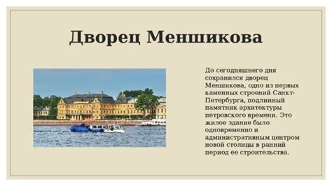 Остров Санкт-Петербурга в период Петровской эпохи