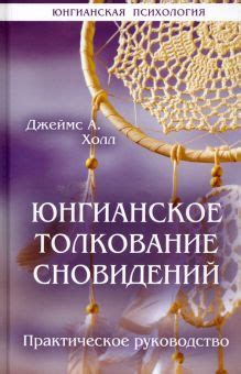 Остроумно: толкование и практическое использование