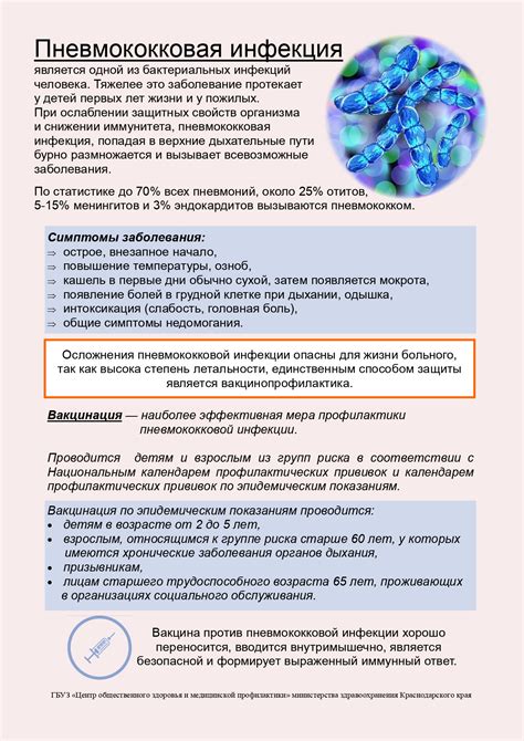 Острые инфекционные заболевания органов зрения у детей: особенности и предупреждение