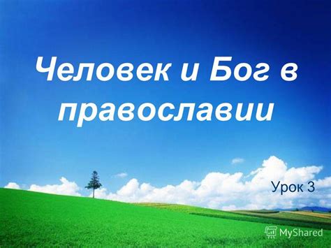 Осуждение в православии: на что обратить внимание?