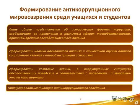 Осуждение в судебных процессах: роль морально-этических аспектов