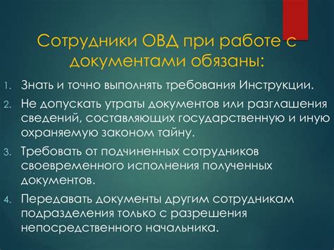 Отбивание органов: сущность и методы