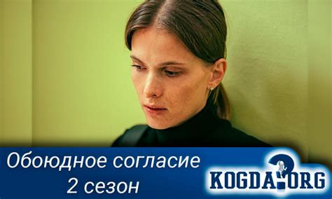 Отвергать девушку: понятие и значение