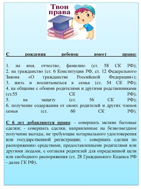 Ответственности и обязанности