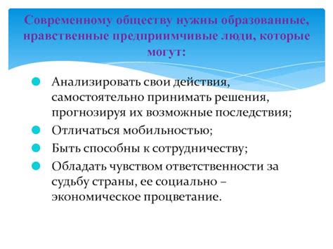 Ответственности педагога профессионального обучения