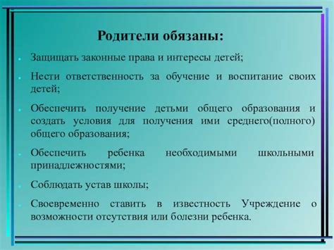 Ответственность государства за благополучие детей