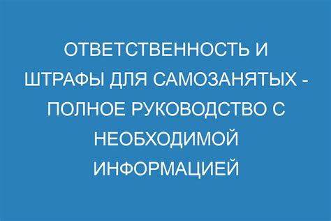 Ответственность за козла: ключевые аспекты и воздействие