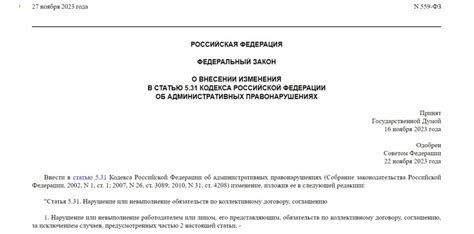 Ответственность за невыполнение обязательств по жилищному кредиту