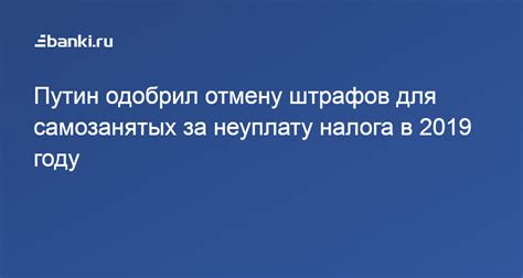 Ответственность за неуплату налога для самозанятых граждан