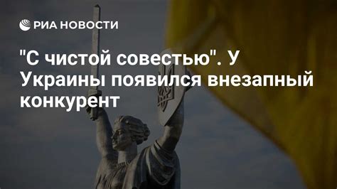 Ответственность и самооценка у человека с чистой совестью