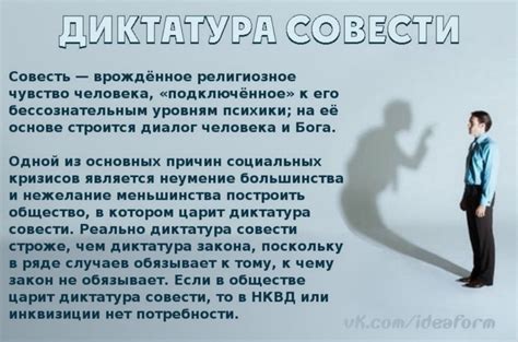 Ответственность и справедливость как проявление совести