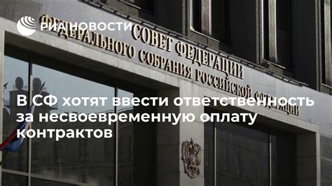 Ответственность контрагента за несвоевременную оплату