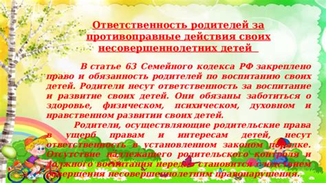 Ответственность родителей за действия, совершенные "заведомо несовершеннолетним"