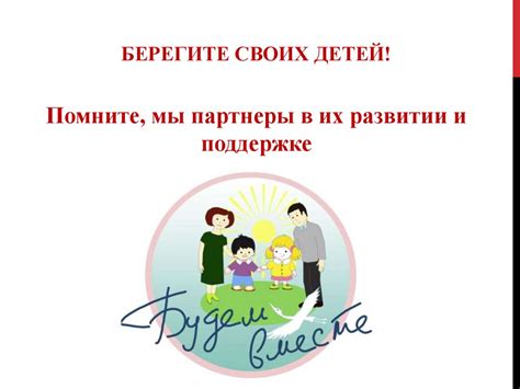 Ответственность родителя-попечителя