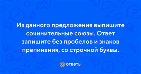 Ответы без пробелов и ранжирование страниц