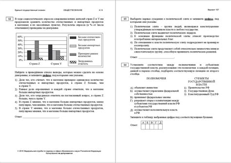 Ответы к заданиям обществознания 7 класс онлайн