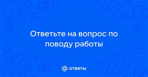 Ответы на вопрос: "Что означает выражение 'сплетешь со мной лапти'?"