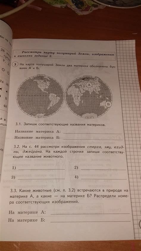 Ответ на вопрос "Что это значит" в окружающий мир 4 класс - узнай прямо сейчас!