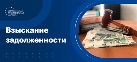 Отдел взыскания задолженности - важный элемент организации