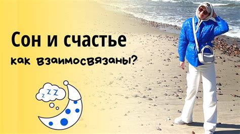 Отдушину и счастье: важная взаимосвязь