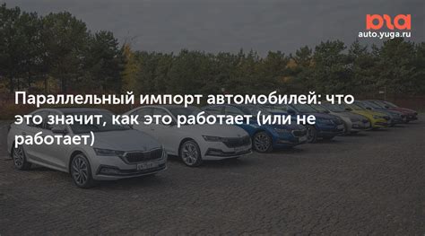 Отзывы автомобилей: что это значит?