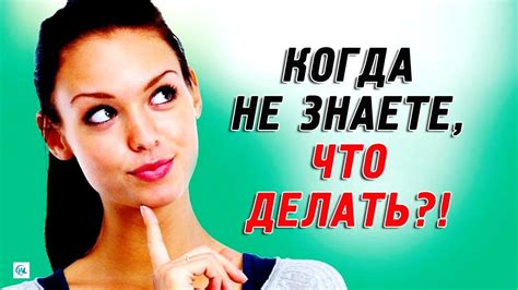 Отказали - что делать? Как найти выход из ситуации