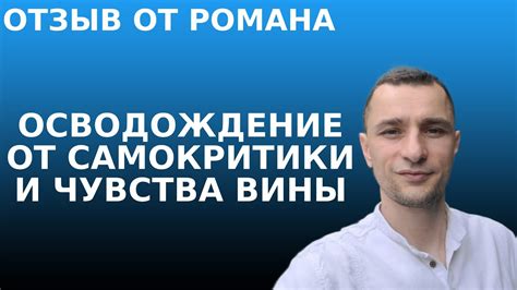 Отказывайтесь от самокритики