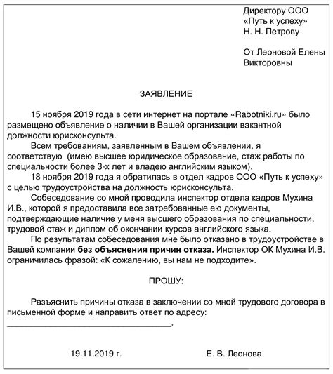 Отказ в подписании медкомиссии на работу: что делать?