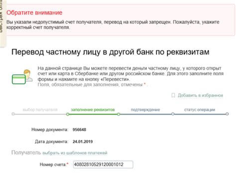 Отказ зачисления в Сбербанк: причины и последствия