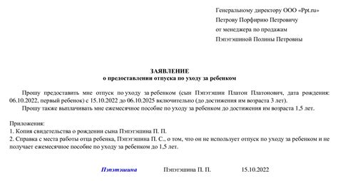 Отказ от оплаты работы в первый день больничного листа