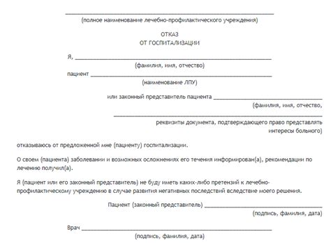 Отказ от регистрации: преимущества и риски