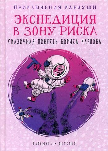 Отказ от рутинной жизни: приключения, которые стоили риска