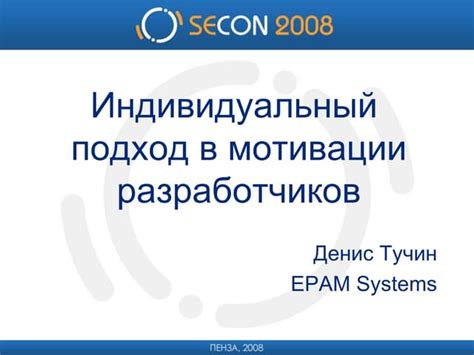 Откат РП ситуации: роль мотивации разработчиков