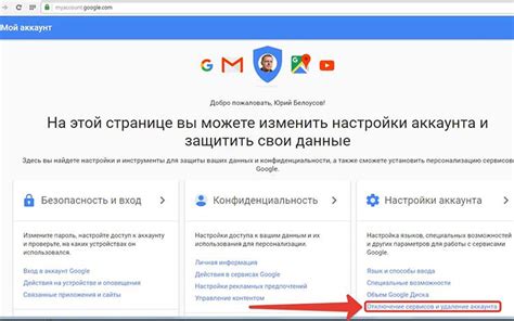 Отключение и включение аккаунта Google