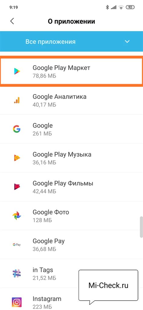 Отключение от сервисов Google