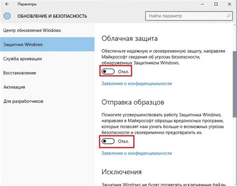 Отключение шпионажа и передачи данных в Microsoft