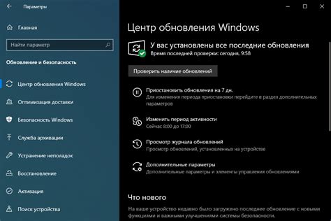 Отключенная служба Центра обновления Windows