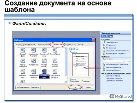 Отключите все шаблоны и надстройки