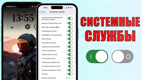 Отключите функцию "Службы геолокации"