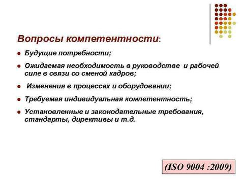 Откровение о потребности в руководстве и наставничестве