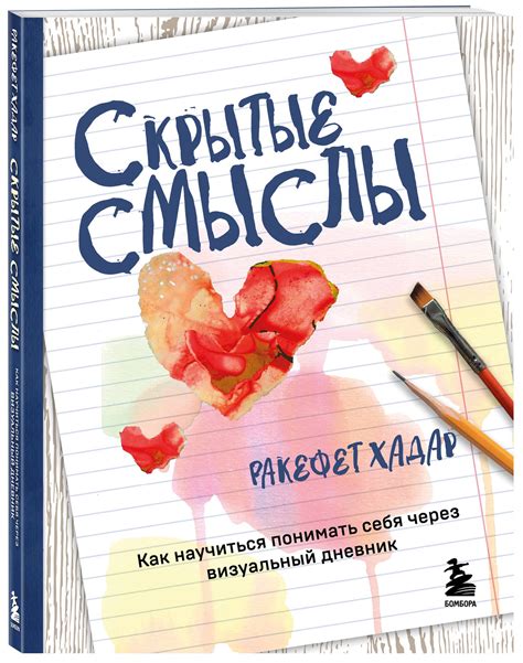 Откройте для себя скрытые смыслы, спрятанные в сновидениях о мелодичных звуках скрипки