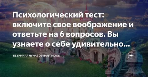 Откройте свое воображение: чем помогает сновидение о ледовом склоне?