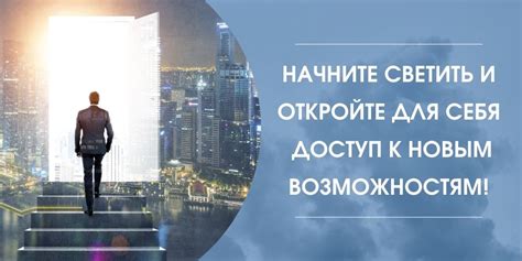 Откройте терминал и приготовьтесь к новым возможностям