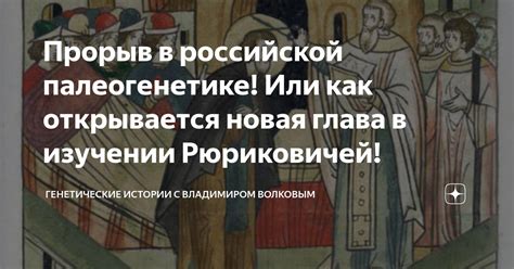 Открывается новая глава в истории семьи Юзе