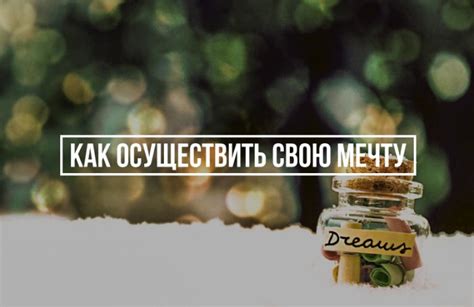 Открытая дверь: как осуществить платиновую мечту в реальности?